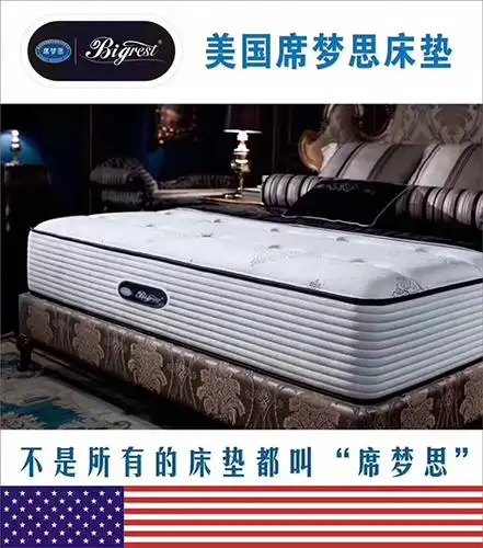 蔚蓝的天空,火红的8月,迎来了一个特别的日子,美国席梦思床垫强势入驻