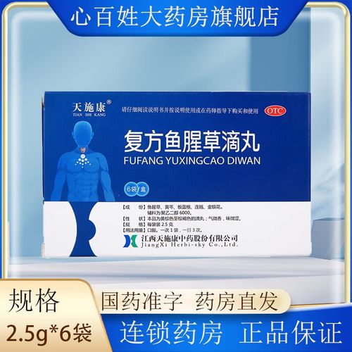 康恩贝 复方鱼腥草滴丸 2.5g*6袋 1盒