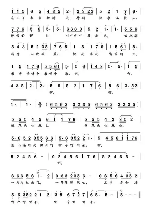 桃花红杏花白女声独唱