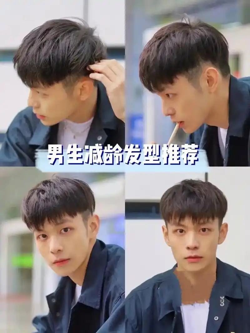 男士短碎盖.男生碎盖发型男生减龄发型碎盖头顶长度6-10c - 抖音