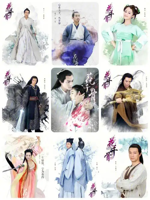 ❤电视剧花千骨人物篇二
