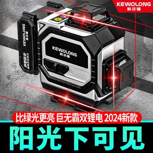 德国户外原装12线红光水平仪激光红外线高精度强光进口新款全自动