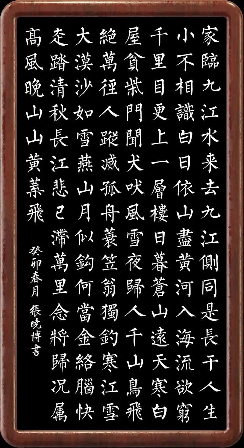 书法少年张晓博柳楷作品《古诗六首》 - 抖音