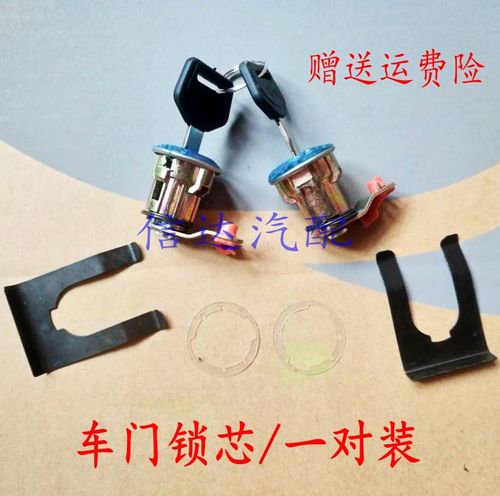 适用于福田轻卡北京旗铃旗龙轻卡解放霸铃货车车门锁芯门锁芯配件