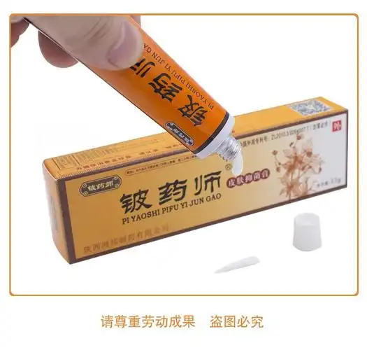 铍药师 源盛堂铍药师乳膏15克 铍药师软膏铍药师皮肤抑菌膏搭成人湿痒