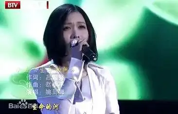 生命的河(姚贝娜演唱歌曲)