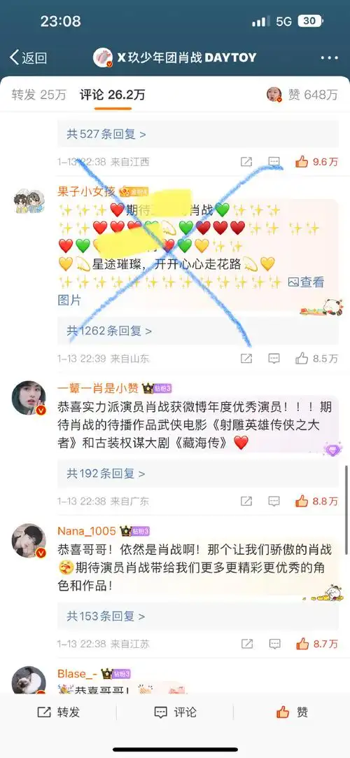 小飞侠集合,  从#肖战微博年度优秀演员#点进去,找08,  目标20万