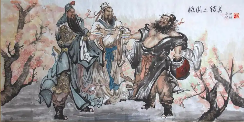 渔趣悠然诗说三国(1)宴桃园豪杰三结义