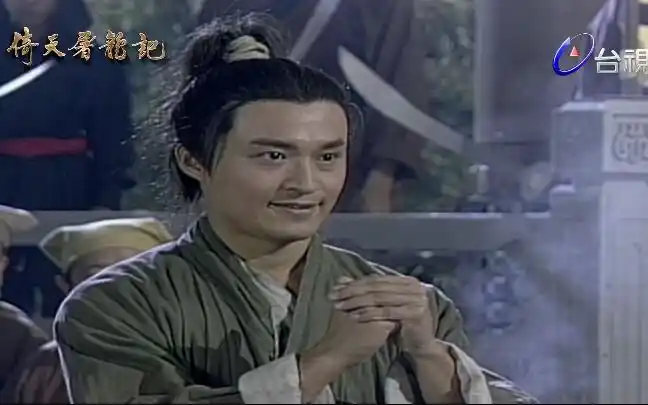 【马景涛版张无忌挑战六大派】【倚天屠龙记台视版】