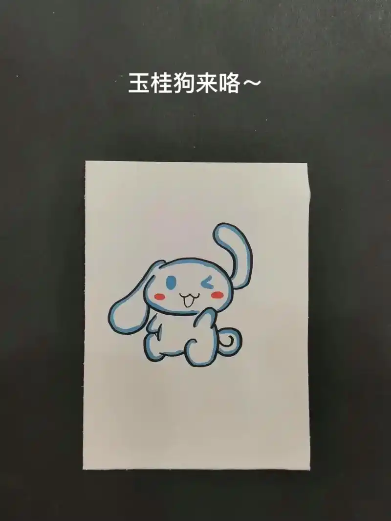 玉桂狗来咯～#玉桂狗 #简笔画 #治愈系 #教程 #手绘 - 抖音