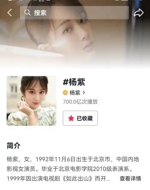 杨紫长相思##杨紫小夭