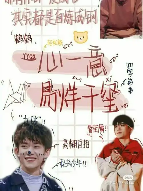 易烊千玺的壁纸第三期