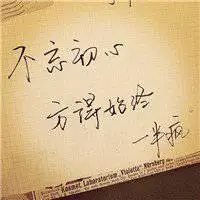 手写微信头像图片大全【点击鼠标右键下载】