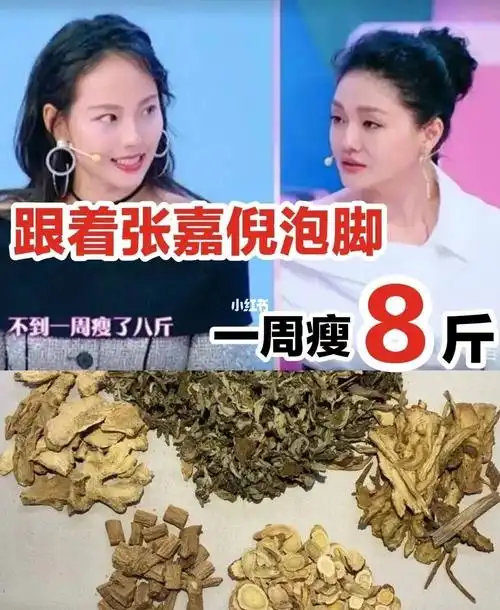 艾叶泡脚有什么好处张嘉倪七天泡脚大秘诀
