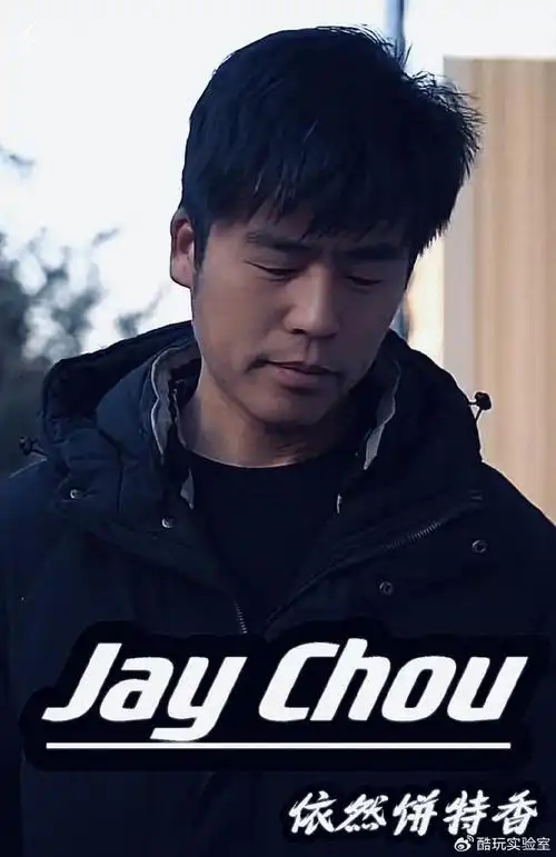 模仿周杰伦的网红都凉了唯独卖饼的这个越来越火