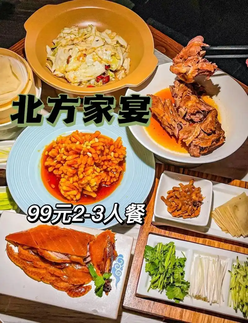 北方家宴实惠地道东北菜