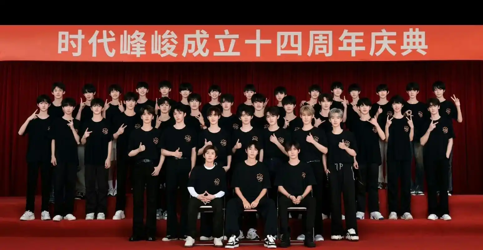 时代峰峻成立十四周年,四代同堂全家福来啦 你最爱谁?