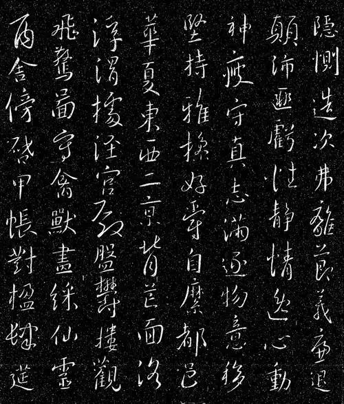 王羲之行书集字千字文