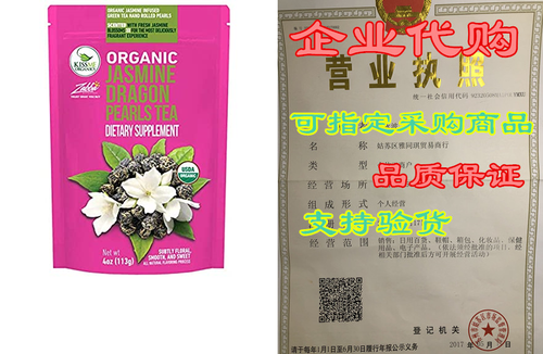 jasmine dragon pearls green tea - premium flavor organic tea