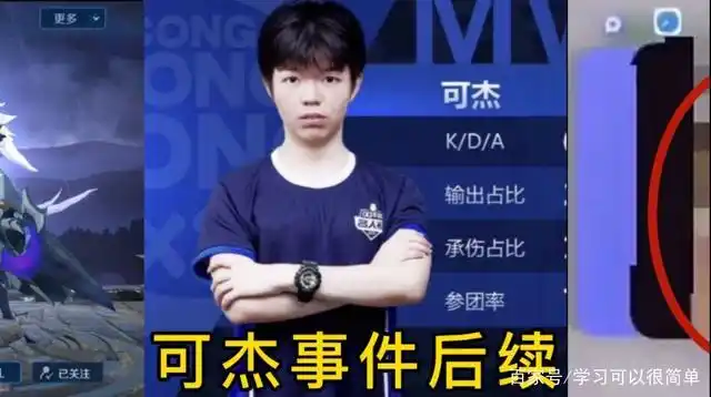 18岁200万粉丝王者主播可杰,直播出现成年人影片,粉丝多为学生