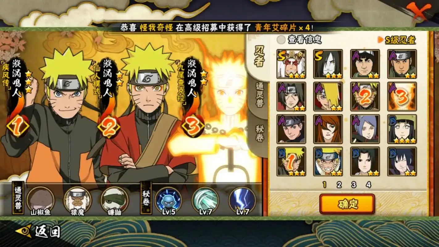 可以用鸣人的仙人模式和九尾查克拉! - 抖音