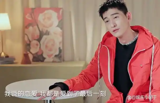 十年交两个女朋友的花心大少张翰每一次都是爱到了最后一刻