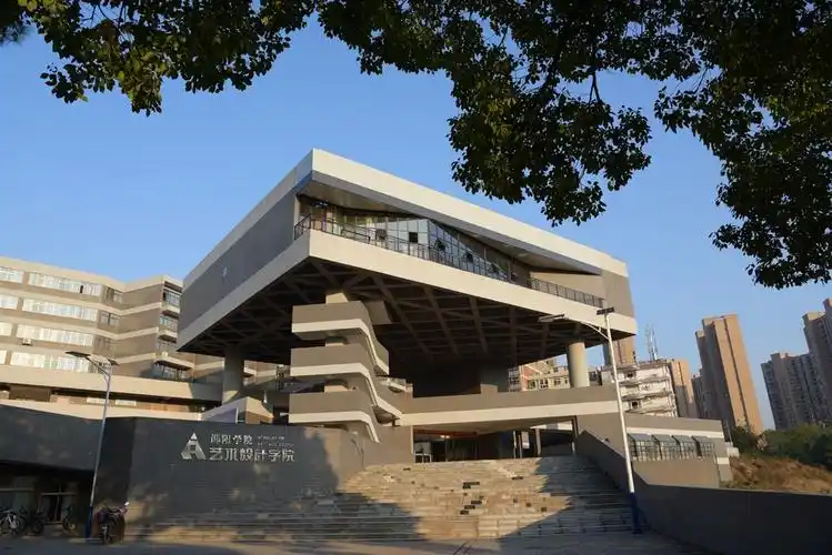 艺术设计学院教学楼