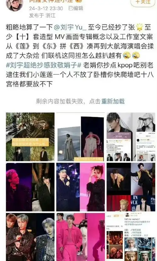 刘宇 抄袭#有网友质疑刘宇抄袭张艺兴造型,刘宇粉丝表示不存在谁抄袭