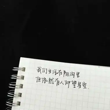 黑色背景的文字头像文字控纯黑色伤感背景头像