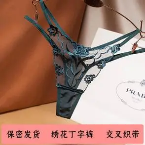 丁字裤女刺绣无痕绣花薄款细带女生内裤透气四季黛安芬性感三角裤
