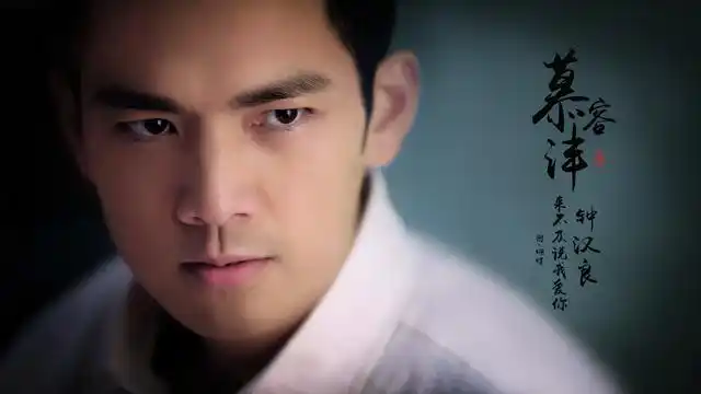 剧星推荐今日主打星钟汉良来不及说我爱你慕容沣