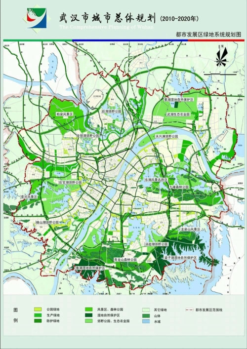 武汉市城市总体规划(2010-2020)高清图片