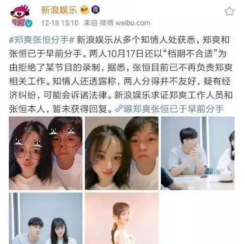 郑爽频繁营业打入京圈与范冰冰同台热聊网友快不认识她了