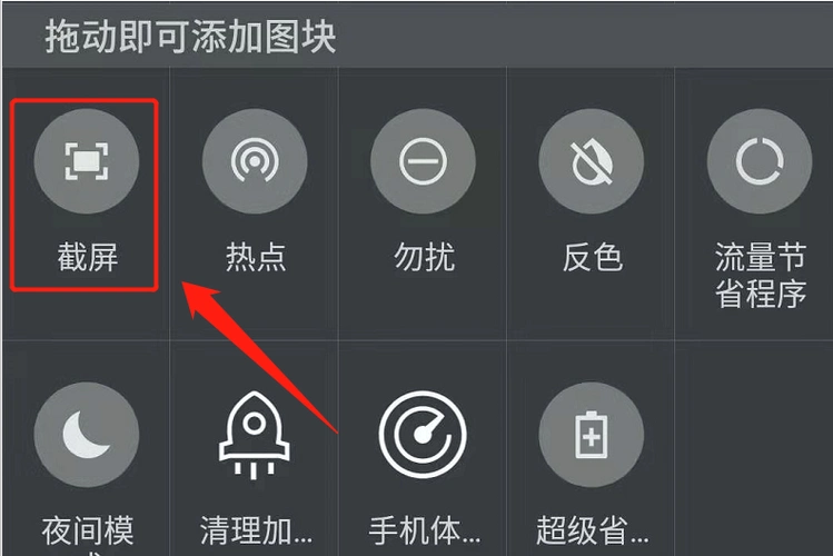 手机如何进行截图(附手机截图步骤)