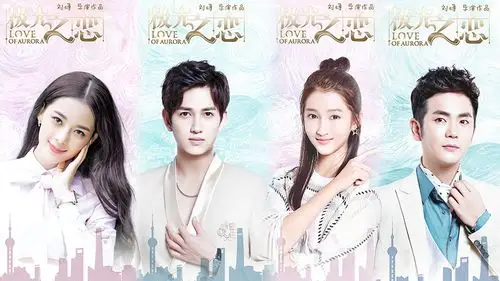 《极光之恋》星梦开启 马可关晓彤携手筑梦青春