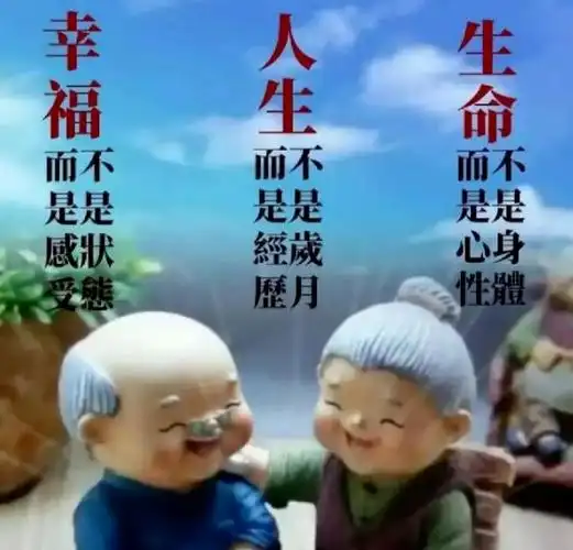 8张创意唯美的中老年人早上好祝福语图片带字带顺口溜