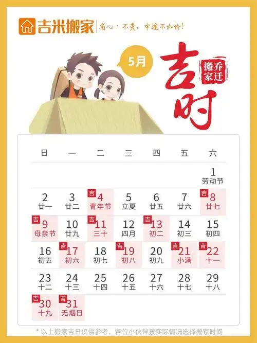 4,四月一,老黄历年结婚黄道吉日一览表1,年结婚吉日表4月:年4月结婚