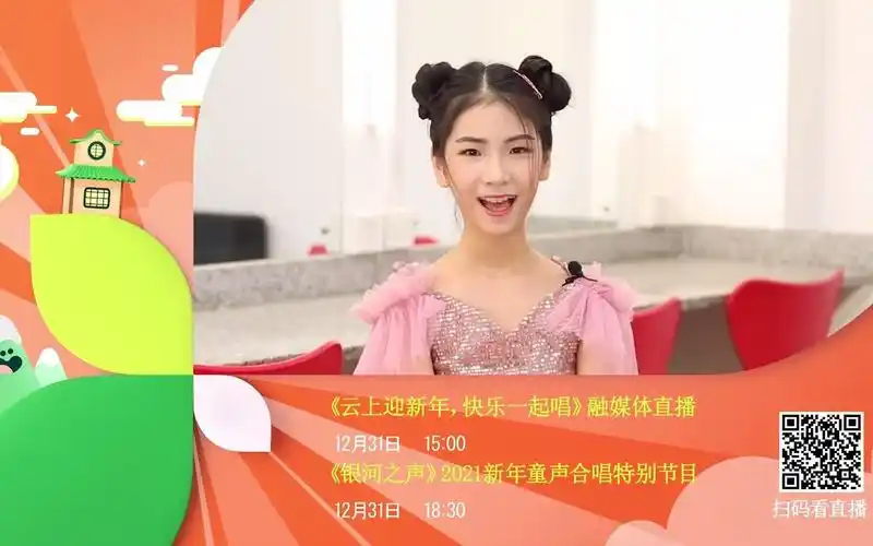 2021年李昕融的新年祝福