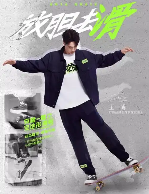 一口气五款王一博同款滑板鞋城市专属配色明天登场