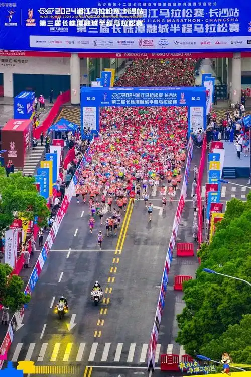 奔跑在最美湘江岸线,2024湘江马拉松赛·长沙站第三届长株潭融城半程