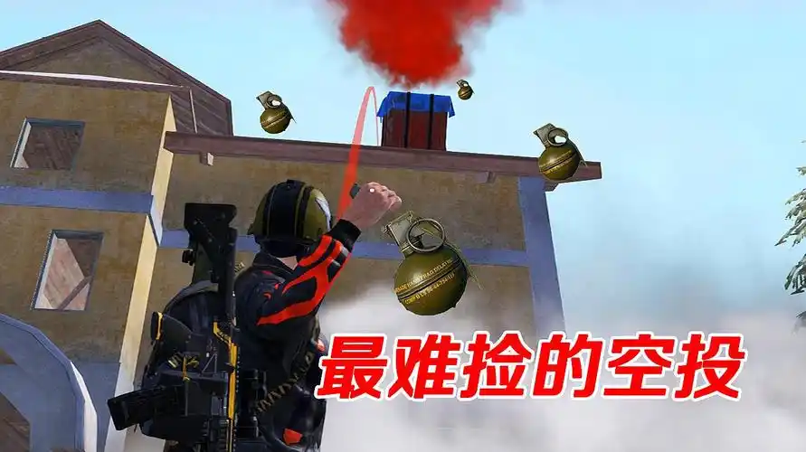 游戏驿站和平精英之空投的视频合辑10个视频