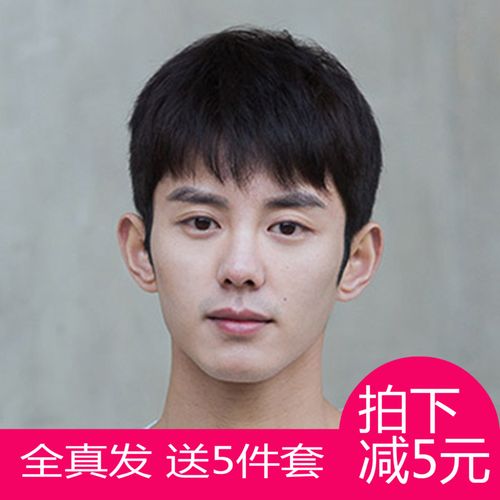 真发假发套男士韩版帅气中老年人自然透气逼真全头套式光头短发型