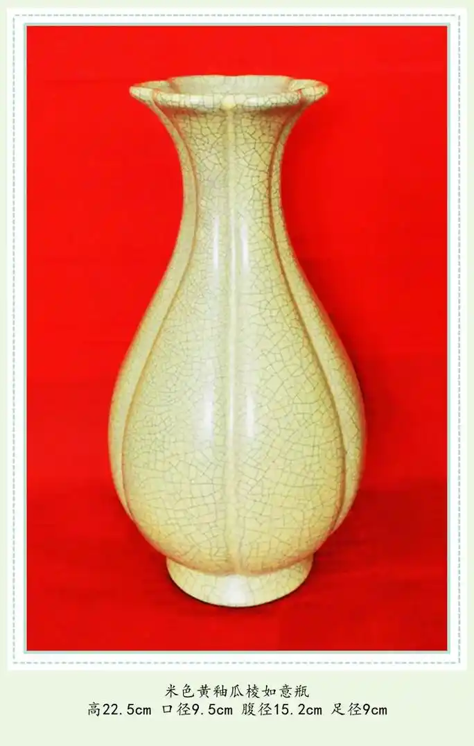 宋代官窑米黄釉瓜棱瓶.#中华古瓷器鉴赏 #高端瓷器 #愿一切 - 抖音