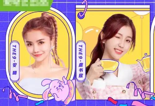 《非日常派对》晒海报,c位依然是刘雨昕,其他成员造型青春活泼