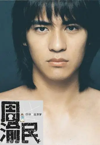 仔仔周渝民2002年写真半裸