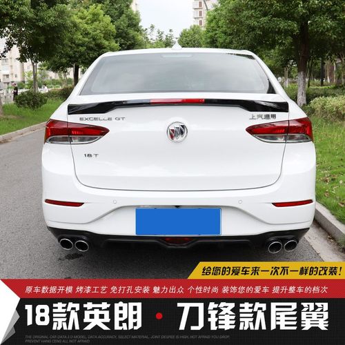 15-23款别克全新英朗尾翼 新英朗改装定风翼尾翼 改装尾翼 免打孔