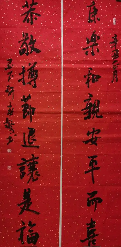 其它 阜新市书法家协会春联书法作品网络展 写美篇