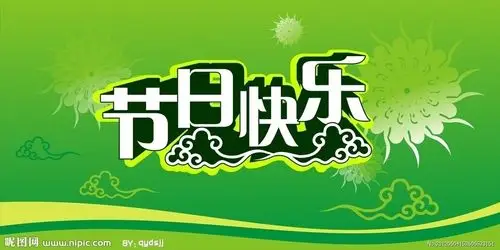 辛家寨中心小学"双节"放假通知及温馨提示