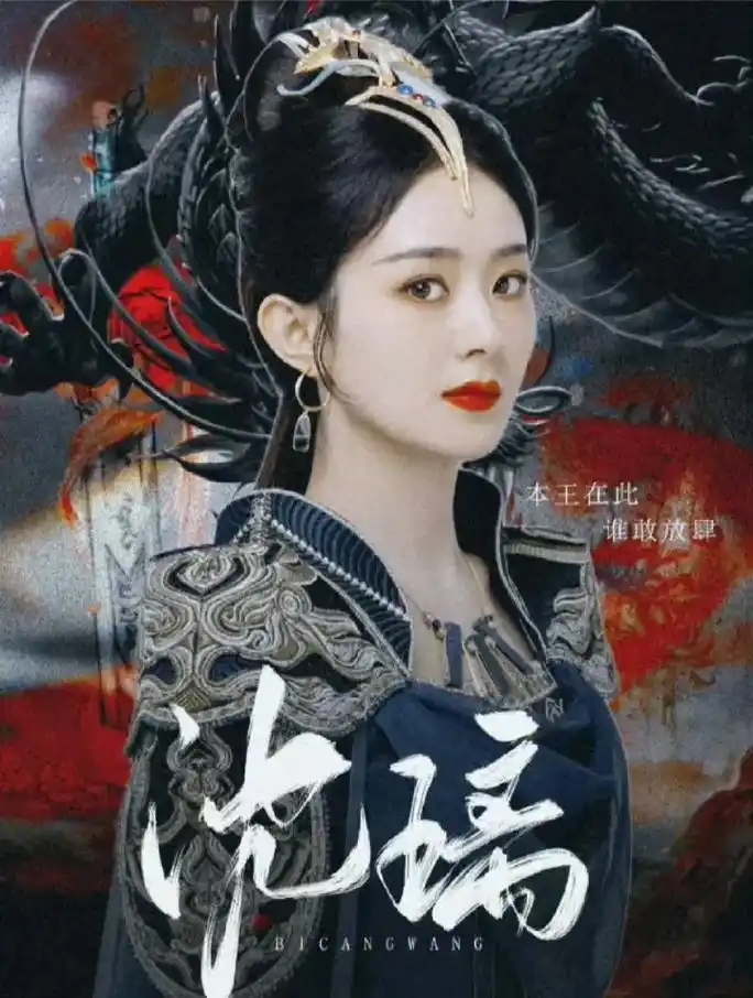 终于要播了!赵丽颖新剧鲨疯了#一起追剧 #古装 #赵 - 抖音