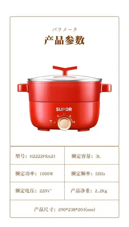 3l红色 带蒸格 4档多功能电煮锅【图片 价格 品牌 报价】